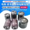 450V100uF 400V150uF 120uF 68uF 47uF Imported power inverter Electrolytic capacitor