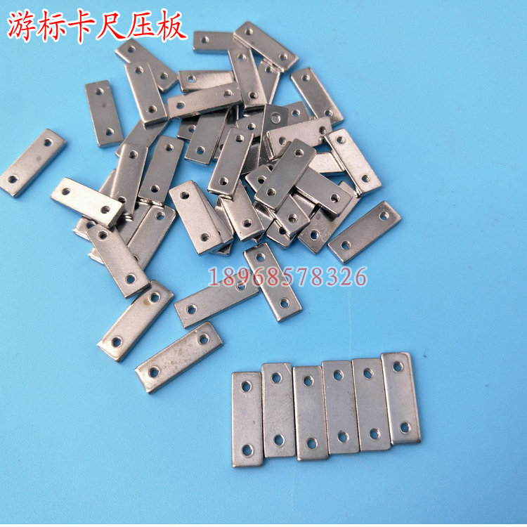 Vernier caliper pressure plate Vernier caliper pressure plate 150 200 300 pressure strip caliper tail depth baffle nail