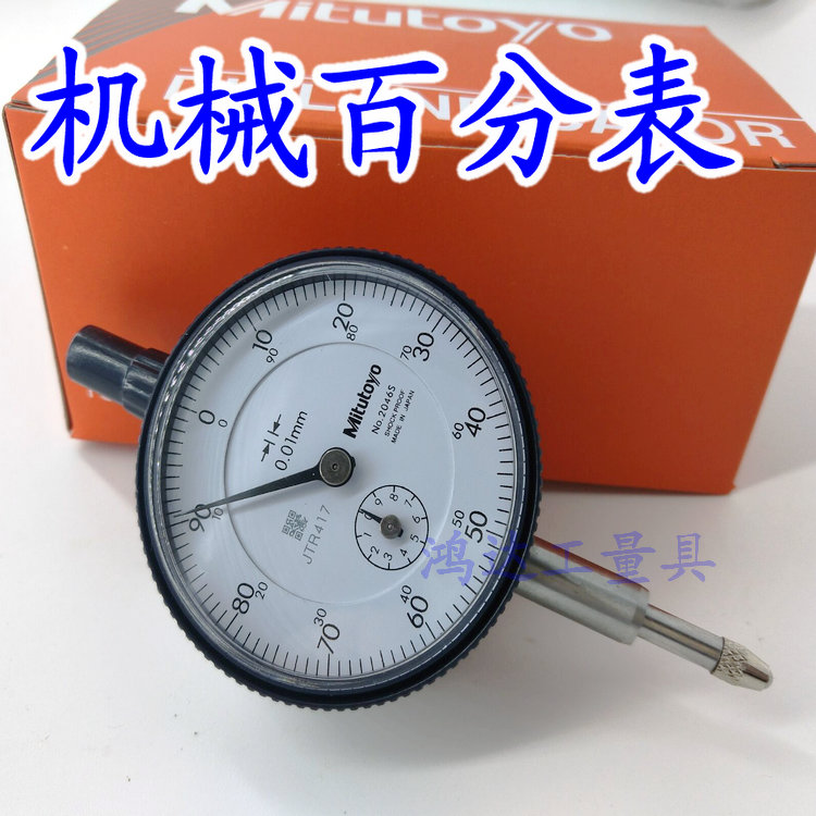 Taiwan Sanfeng dial indicator 2046S 0-10mm 0 01 indicator