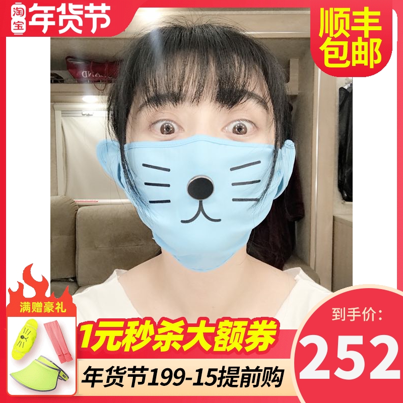 Taiwan after Yihoii sunscreen mask fashion series cute magnesium skin mask limited edition ice ice same model