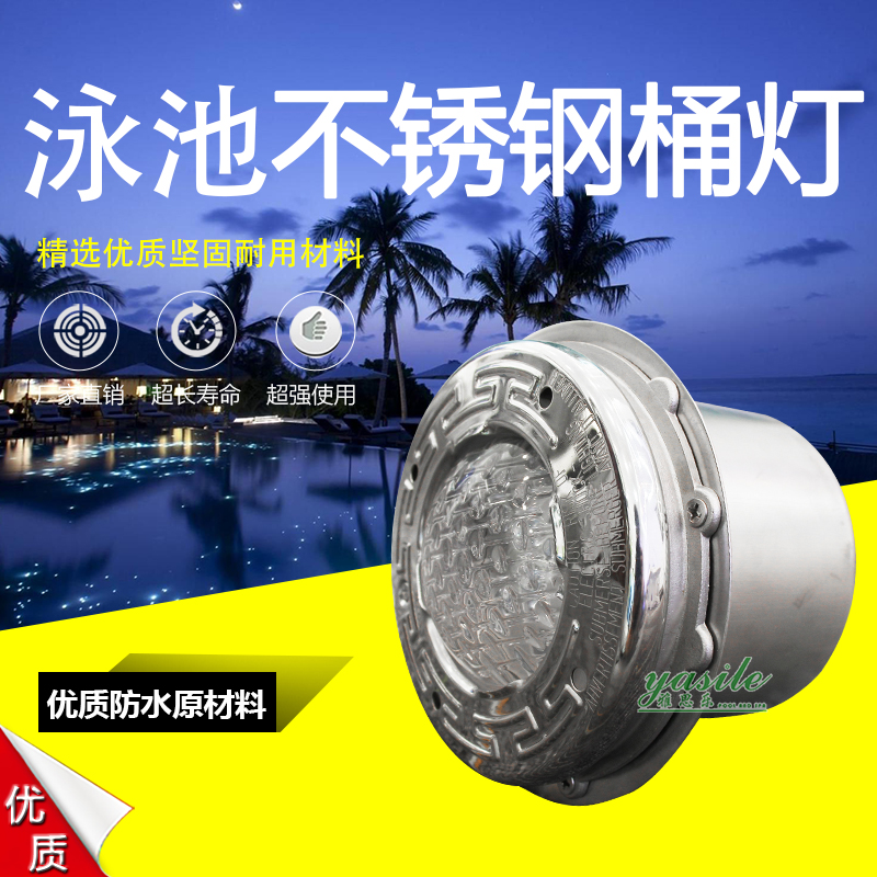Swimming pool light Meisheng pre-buried underwater light Meisheng barrel light Swimming pool equipment 100W pool bottom light