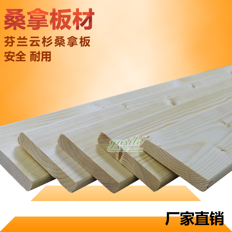 Sauna pool equipment ----- sauna wall panel Finnish cloud cedar wood sauna plate sauna room plate