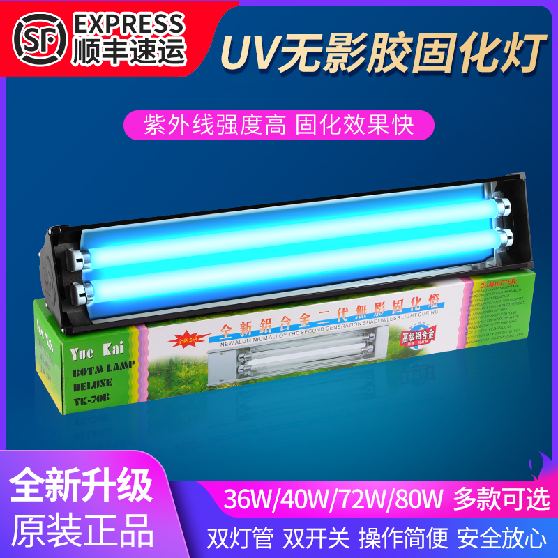 Uv Shadowless Glue Ultraviolet Led Curing Lamp Portable Uv Glue Green Oil Lamp Exposure Philips Special Dual-Use