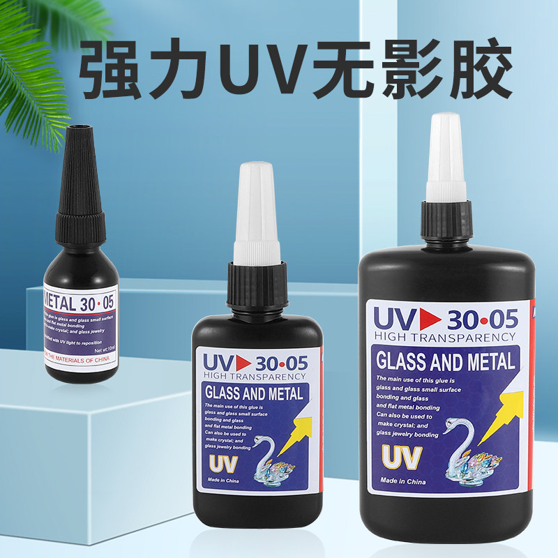 NIKEN昵肯UV研发制造专家