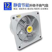 Silent ventilation fan strong exhaust fan exhaust fan external rotor fan 8 12 inch industrial kitchen energy-saving exhaust fan