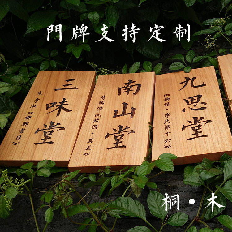 Class card School class card custom creative billboard decoration listing house card box card Solid wood customization
