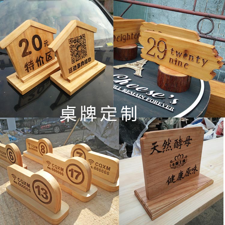 Solid wood carving double table number number sign dining room cafe digital customization hot selling