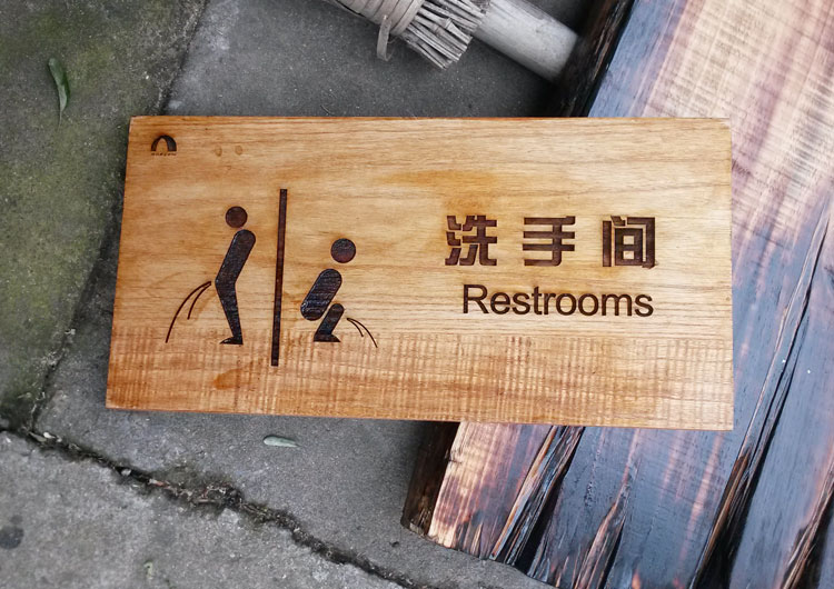 Toilet wooden board billboard is business engraving custom men and women brand toilet personality