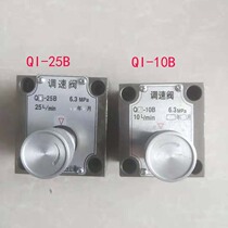 Sawing machine speed control valve Q-10B QI-10B QI-25B QI-10 QI-63B QI-25J QI-10BG