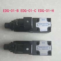 Electro-hydraulic proportional pilot Relief valve EDG01 EDG-01-C EDG-01-H EDG-01-B