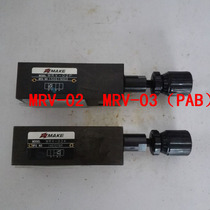 MBRV superimposed pressure holding valve MBRV-3P MBRV-3A MBRV-3B oil port is divided into PAB