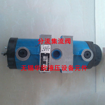 Diverter and collector valve 3FJL-L10H 3FJL-L15H 3FJL-L20H 3FJLZ-B10H 3FJL-B20H