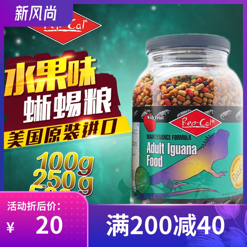 repcalIG feed Lizard Adult food Green Iguana Lizard feed Lizard food Fruit food