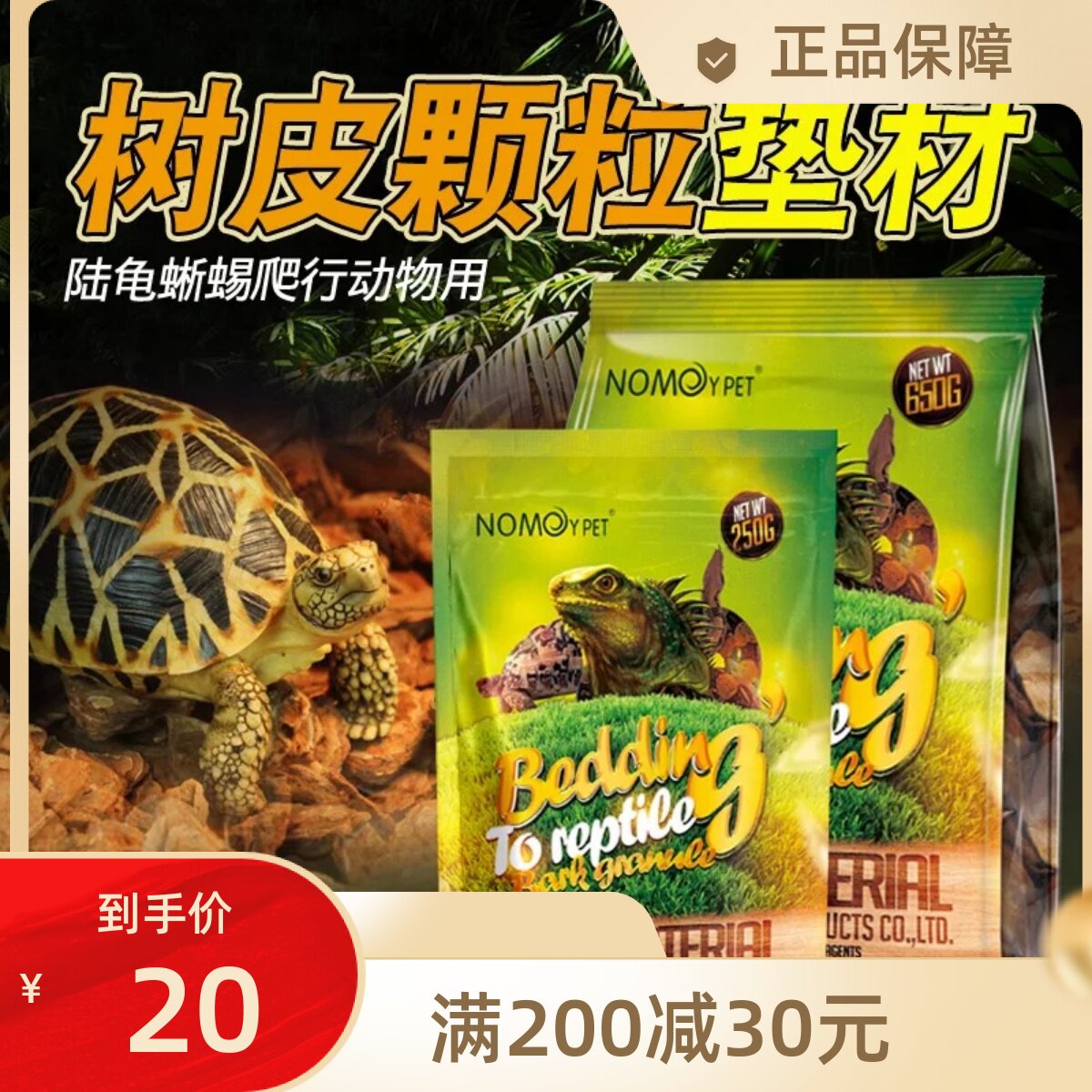 Polished bark mat material turtle lizard Lizard Reptile box Land tortoise mat Lizard Natural Pine Bark