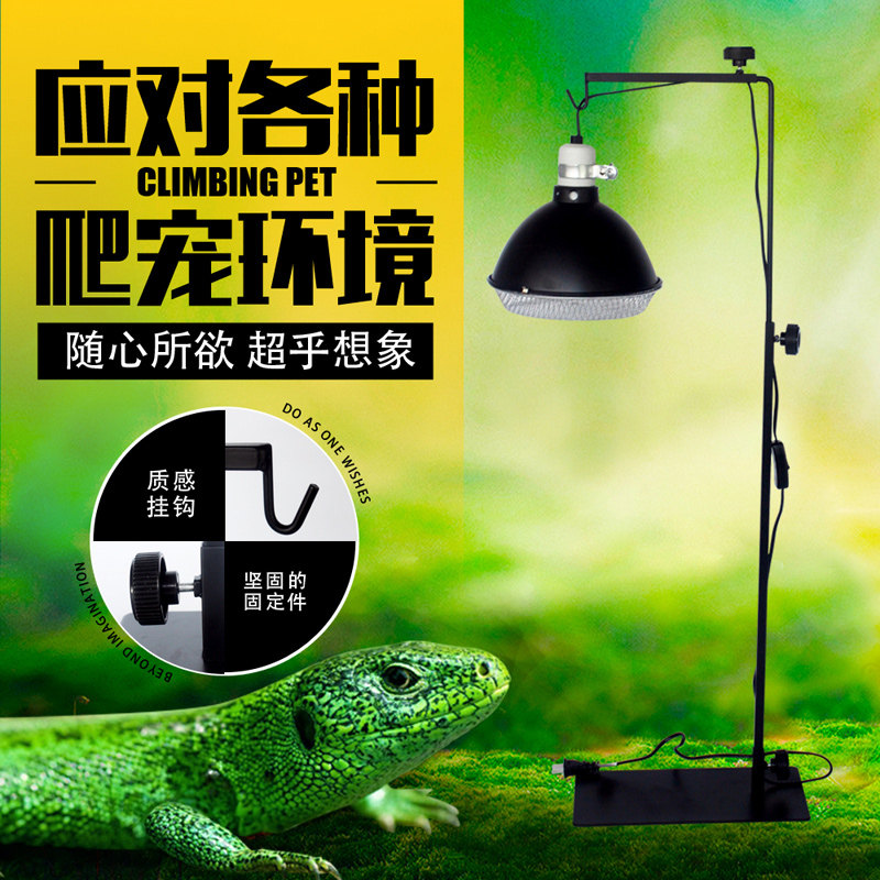 Reptile Land Tortoise Multi Meat Solar Lamp Frame Landing Hanger Telescopic Loose Solar Lamp lamp frame with supporting frame fishing rod