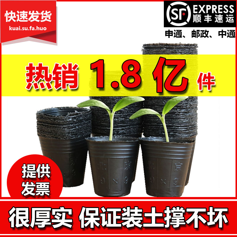 Nutrient Bowl Nursery Seedling Basin Planting Cave Tray Plastic Nutrition Bag Nursery Bag Disposable Flower Pot Nutrient Cup Nursery Cup Big