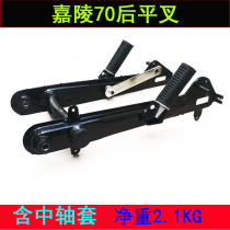 Old Jialing 70 motorcycle accessories thickened rear flat fork Cradle Assembly parallel frame modified balance fixed frame