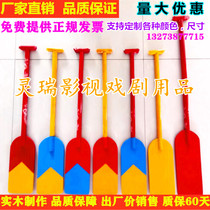 Dragon boat paddle props Childrens paddle props Dance paddle performance props Kindergarten childrens paddle props