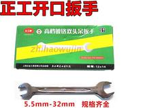 Zhenggong brand double-head Open-end wrench double-head wrench dead board hand auto repair tool 5 5-32mm set