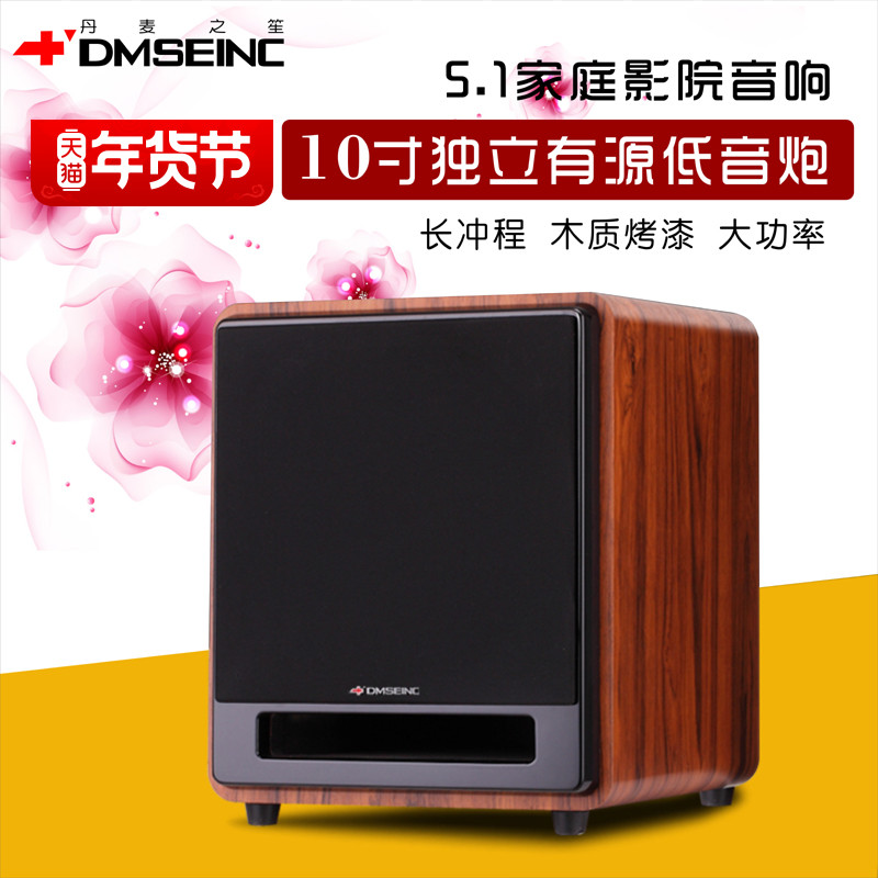 Danish wooden 10 inch high power 5 1 Home Theater living room TV audio active overweight subwoofer