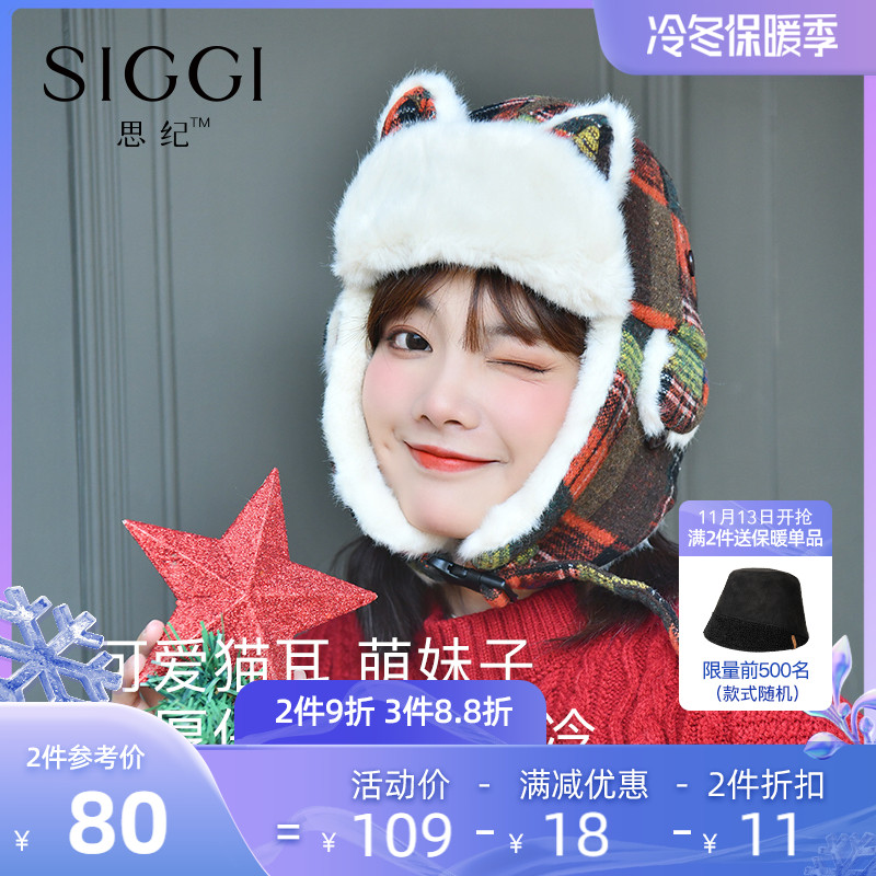 siggi hat women's autumn and winter all-match thickened cold-proof ear protection Lei Feng hat outdoor warm cute cat ear ski hat - Taobao
