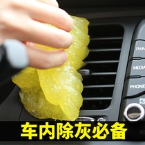 Car supplies dead corner cleaning soft rubber multi-purpose air outlet cleaning car dust removal sludge decontamination dead corner in car