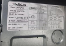 CS75 7900030-M18 audio host