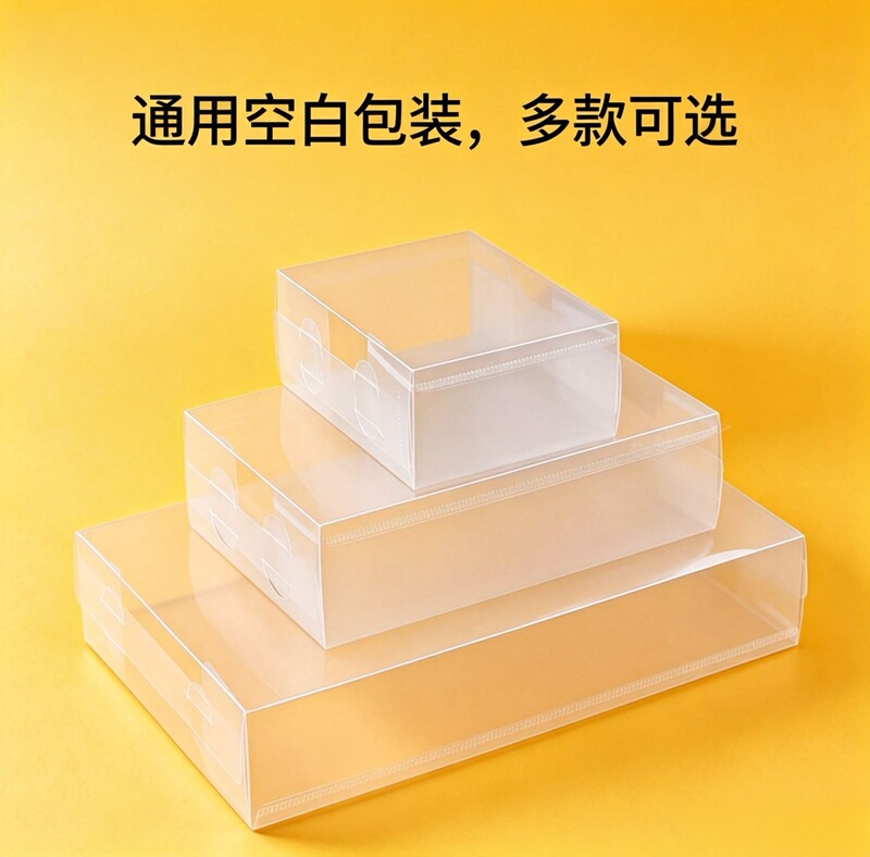 Simple Pvc Tea Packaging Box, Frosted Pp Blank Box, Transparent Pc Tea Sample Box, Plastic Tea Box, Universal Simple Pvc Tea Packaging Box, Frosted Pp Blank Box, Transparent Pc Tea Sample Box, Plastic Tea Box, Universal