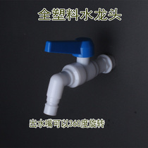 All plastic washing machine faucet faucet faucet small faucet cheap faucet glue faucet toilet faucet