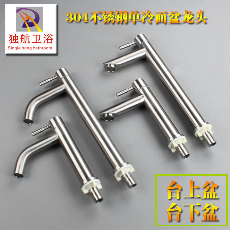 304 stainless steel faucet Single cold basin faucet Bathroom table basin Vertical wash basin anti-rust faucet