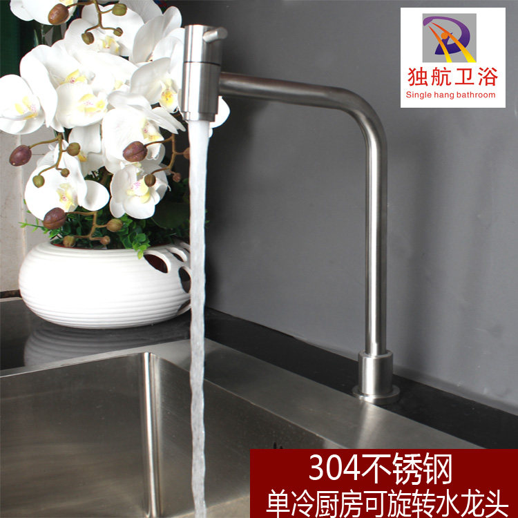 304 stainless steel single cold kitchen faucet Sink faucet rotatable lead-free vertical drawing basin faucet