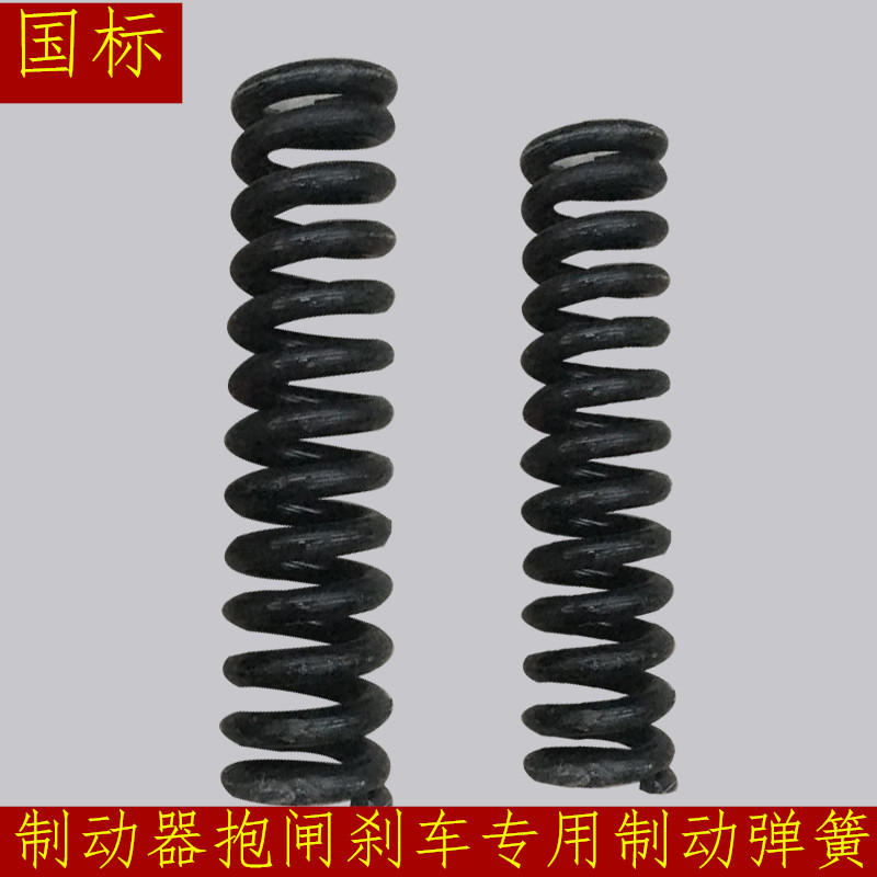 YWZ Power Hydraulic Brake Spring YWZB YWZ4 brake brake spring lifting rolling brake spring brake spring