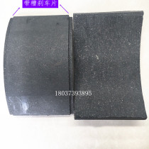 Grooved Brake Pad Accessories Z8Z9YWZ Tower Machine Tower Lifting Hydraulic Brake Tile Wood Wear Resistant