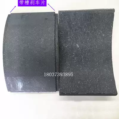 Grooved brake piece accessories Z8Z9YWZ tower crane lifting hydraulic brake tile Bakelite wear-resistant and durable