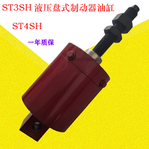 ST3SH hydraulic disc brake cylinder ST3SH ST4SH caliper disc hydraulic brake car parking hydraulic pump station