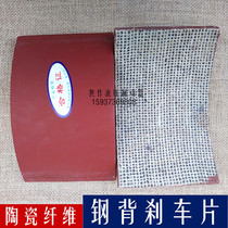 Hydraulic block brake steel back brake pad YW YWB YWZ5 YWZ2 YWZ4 YWZB brake pad