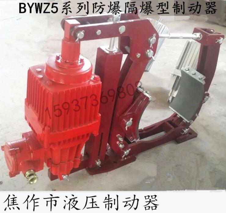 Jiaozuo Hydraulic explosion proof brake BYWZ9-315 E50 BYWZ9-315 E80 lifting lock