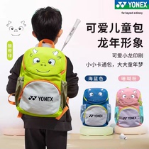 2024YONEX Yonex childrens badminton bag BA321yy new boys and girls sports backpack