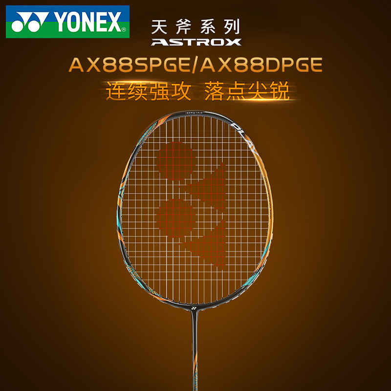 New YONEX YONEX Badminton Single-carbon All-Carbon Double Tower AX88D 88SPGE
