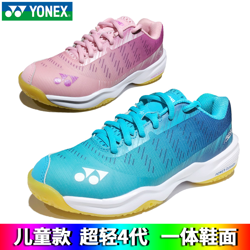 New YONEX YONEX Children's Badminton Shoes Boy Girls and Boys SHBA4JR