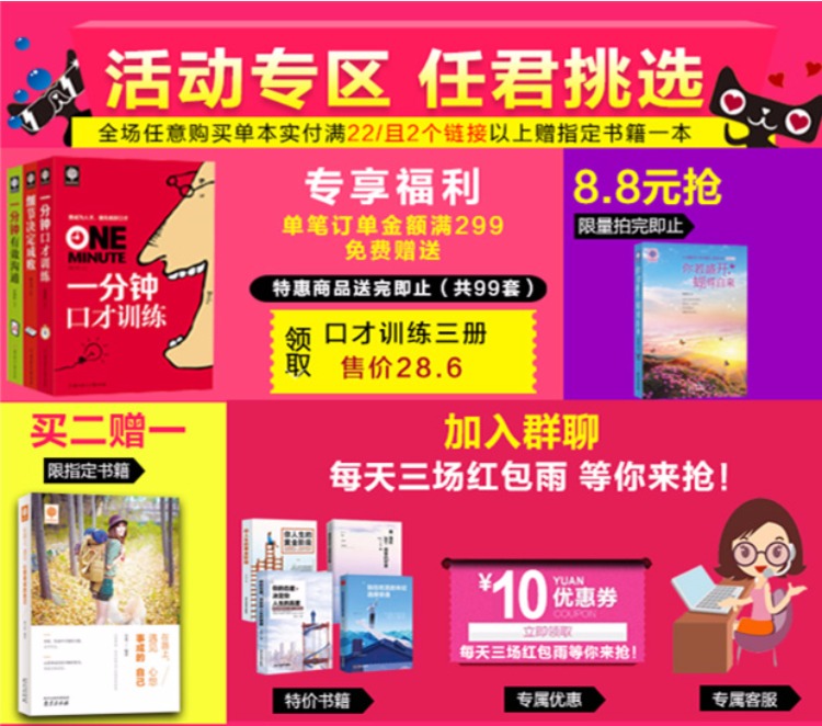 别让直性子毁了你女人必看的书人际沟通口才书