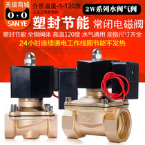 Normally closed plastic seal energy-saving non-heating solenoid valve water valve air valve high temperature 120 degrees 4 minutes 6 minutes 1 inch AC220V 24V
