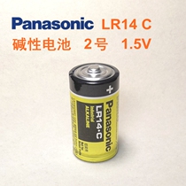 Panasonic LR14 Battery No. 2 C Type 1 5V Fat Naccoworker Control with alkaline battery A98L-0031-0027