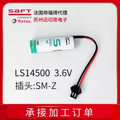 Safe LS14500 lithium battery 3 6v brand new original Plus plug SM terminal wire plug
