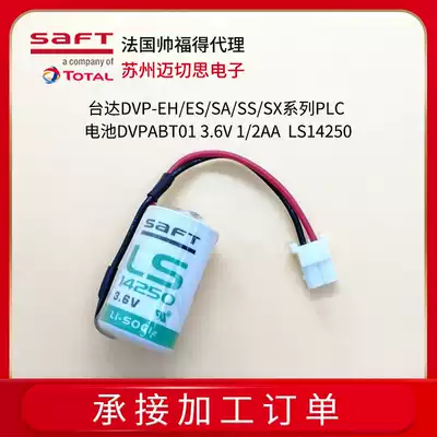 DVPABT01 Delta DVP-EH ES SA SS SX series PLC lithium battery 3 6V with plug LS14250