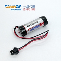 RAMWAY ER18505M Lithium battery 3 6V with plug positive and negative electrode plus waterproof rubber shell water meter instrument