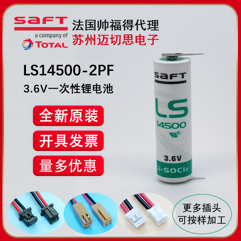 saft lithium battery LS14500-2PF with original welding feet 3 6V industrial control PLC equipment LS14500 battery