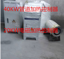Current supply 40KW pipe heater for the supply of 40KW
