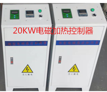 Manufacturer Cargo Source 20KW Electromagnetic Heater Energy Saving Transformation Equipment Injection Molding Machine Induction Heater Customisation