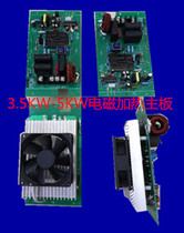 Manufacturers supply high-quality products industrial electromagnetic heating controller motherboard free of warranty for one year life-long maintenance